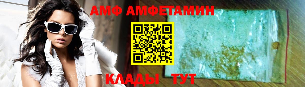 Amphetamine  АМФЕТАМИН  Вход с VPN  Снежинск  Amphetamine 97% 