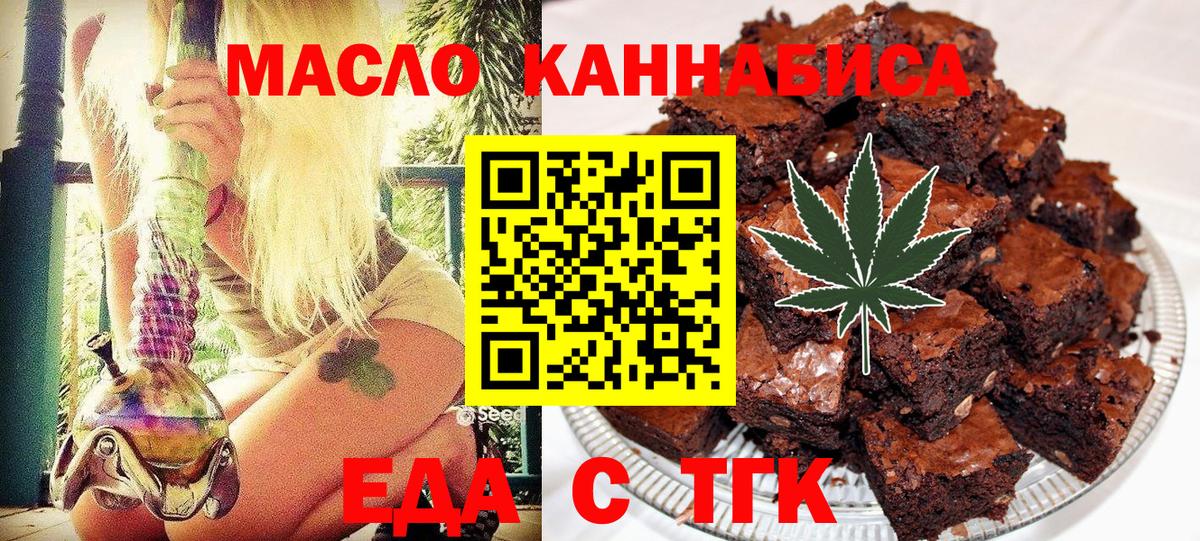 Cannafood марихуана  Вход с VPN  Снежинск 