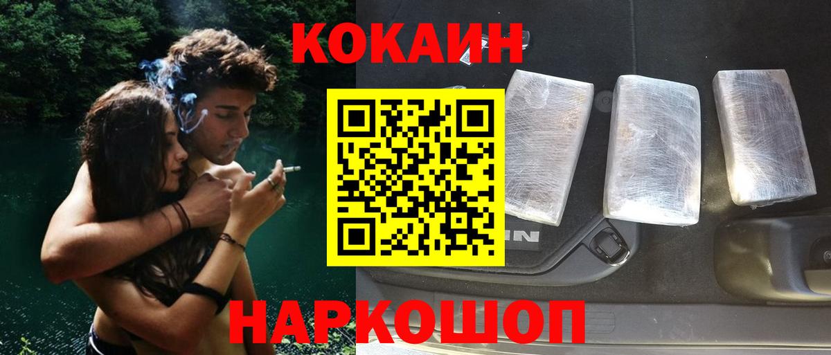 Cocaine 98% Снежинск