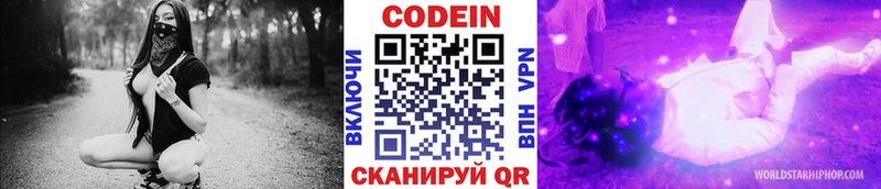 кракен ссылки  Снежинск  Кодеиновый сироп Lean напиток Lean (лин)  купить закладку 