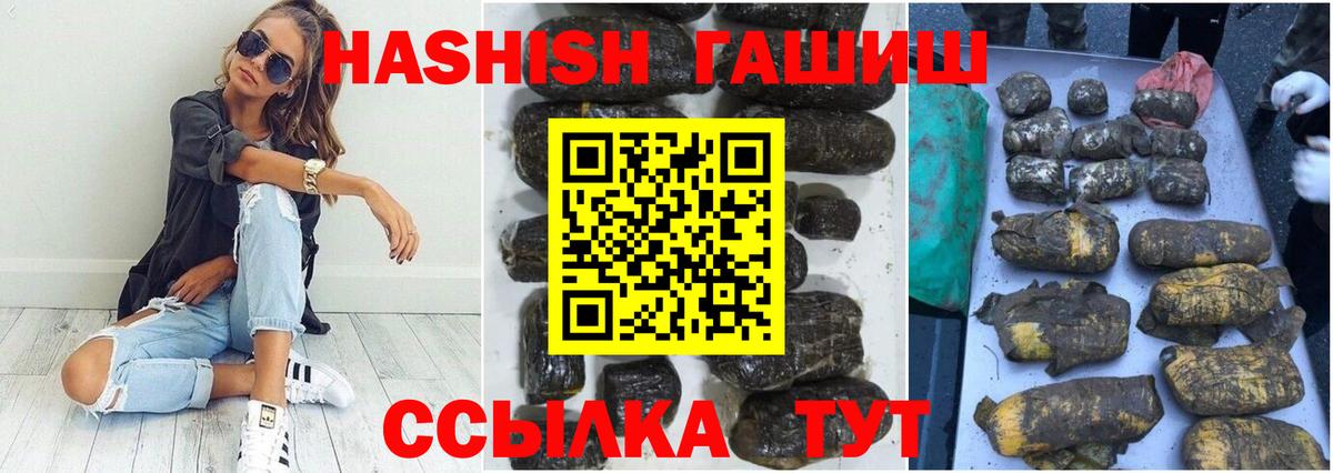 ГАШИШ hashish Снежинск