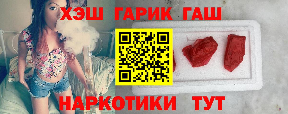 ГАШ Ice-O-Lator  Вход с VPN  Снежинск  Гашиш  ГАШИШ 40% ТГК 