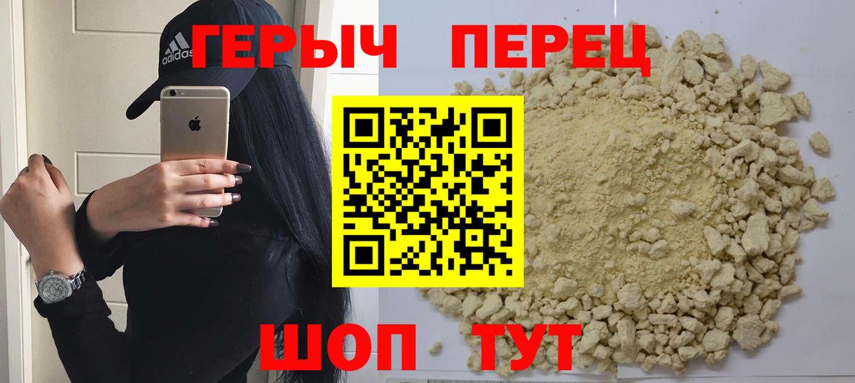Снежинск  ГЕРОИН герыч  Вход с VPN 