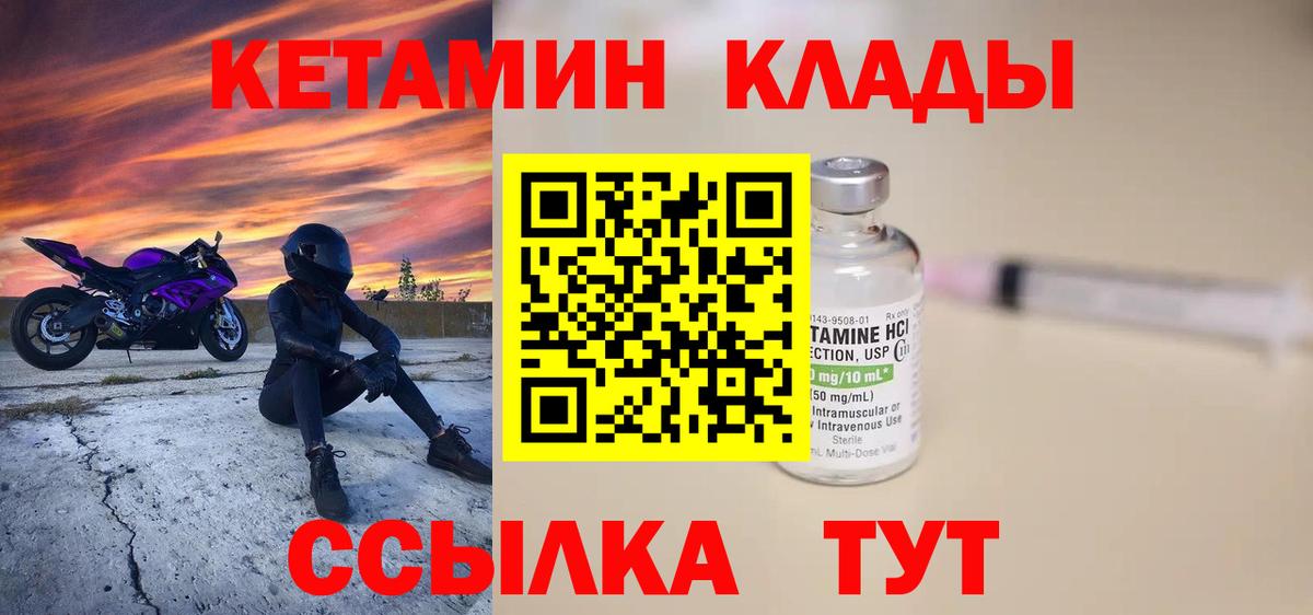 Кетамин VHQ  Вход с VPN  Снежинск  КЕТАМИН VHQ 