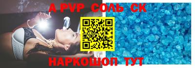 Альфа ПВП Чебаркуль