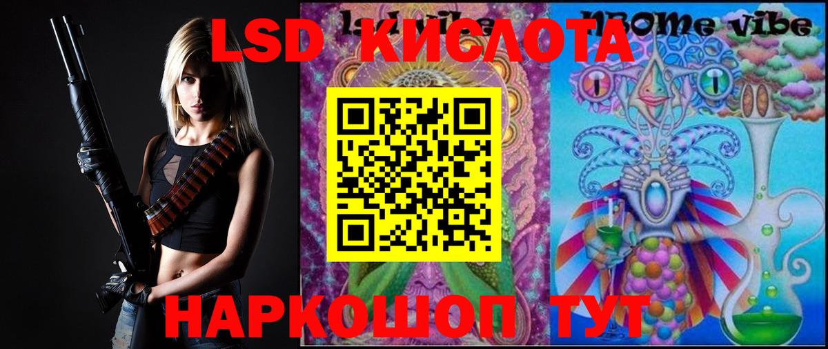 Лсд 25 экстази ecstasy Снежинск