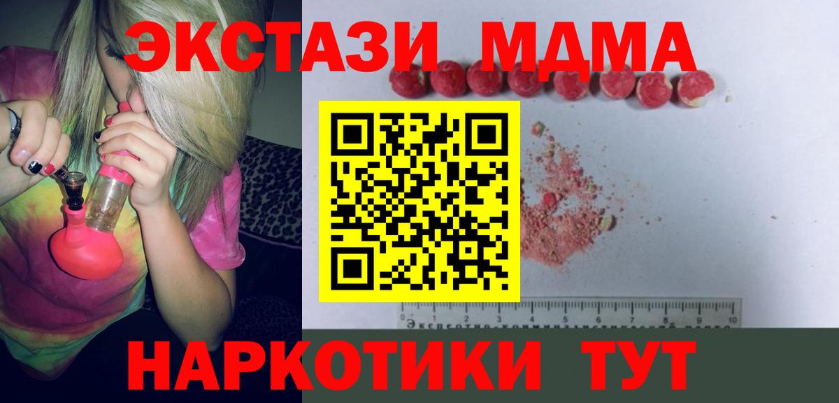 МДМА VHQ  МДМА VHQ  MDMA  Снежинск  Вход с VPN 