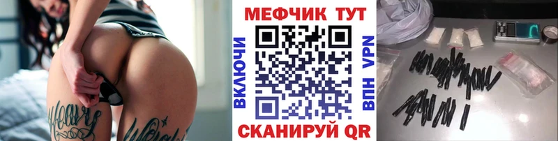 МЕФ кристаллы  закладки  Снежинск 