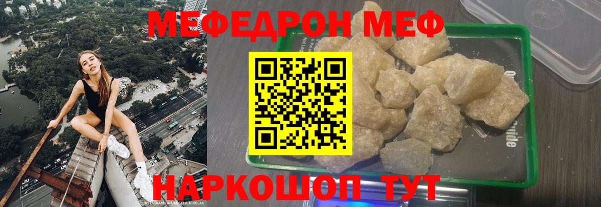 Меф VHQ  Вход с VPN  Меф  Снежинск  Мефедрон 4 MMC 