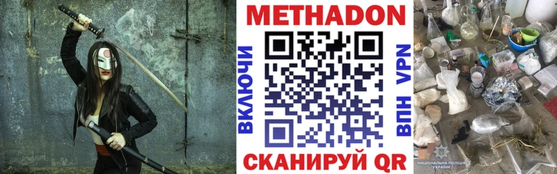OMG онион  Снежинск  МЕТАДОН белоснежный 