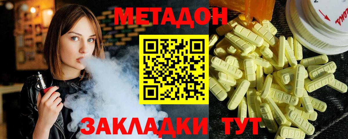 Метадон мёд Снежинск