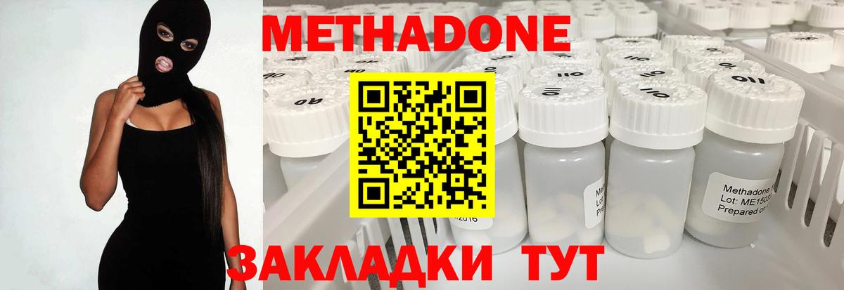 ОМГ ОМГ ТОР  Метадон methadone  Вход с VPN  МЕТАДОН мёд  Снежинск 
