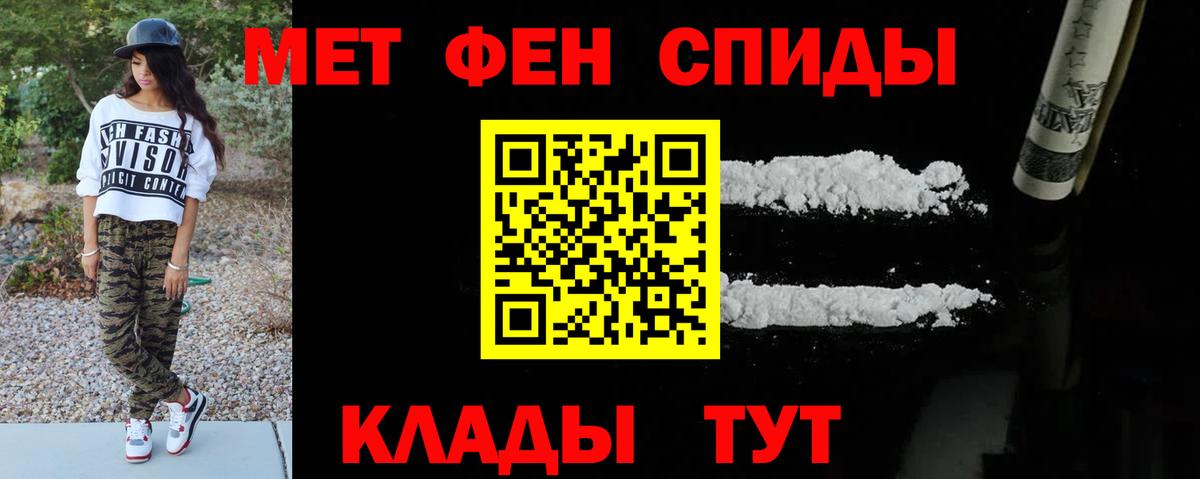 Снежинск  МЕТАМФЕТАМИН Methamphetamine  Первитин  МЕТАМФЕТАМИН Methamphetamine  Вход с VPN 