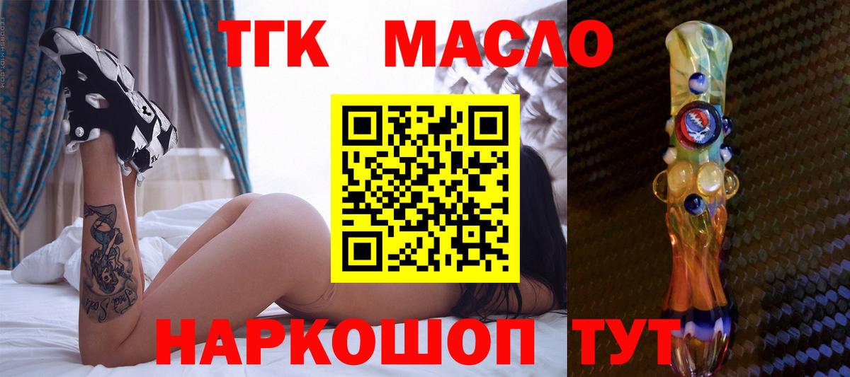 Снежинск  Дистиллят ТГК Wax  хочу наркоту  Вход с VPN  Дистиллят ТГК вейп с тгк 