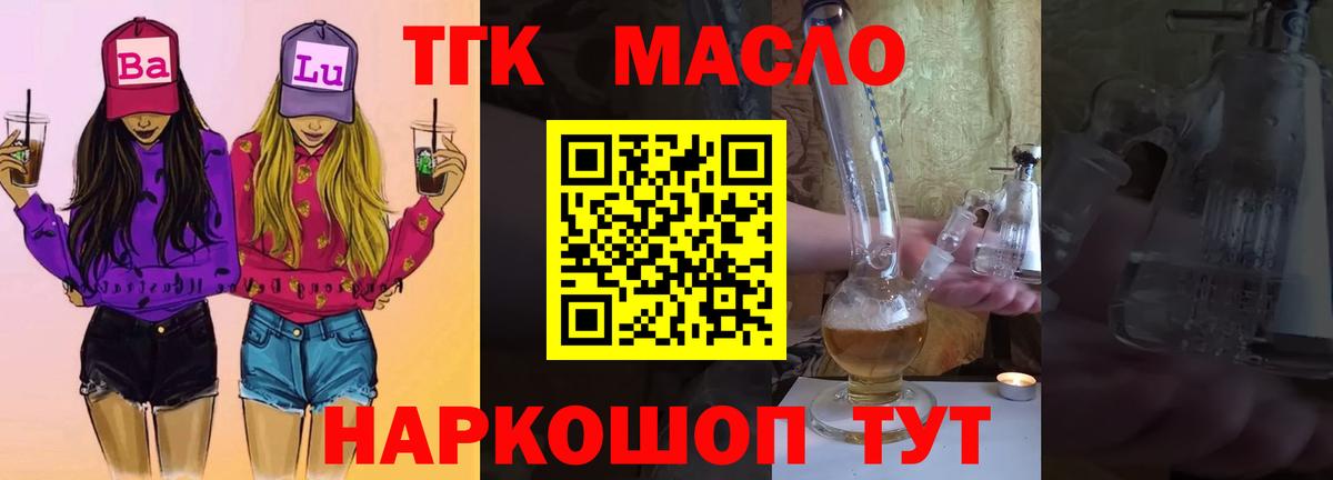 Дистиллят ТГК вейп с тгк Снежинск
